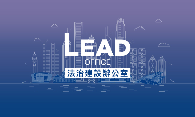 LEAD Office logo