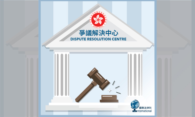 a hammer and in a court named dispute resolution centre