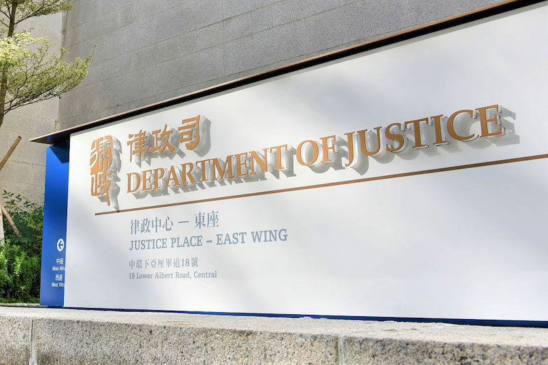 Department of Justice East Wing