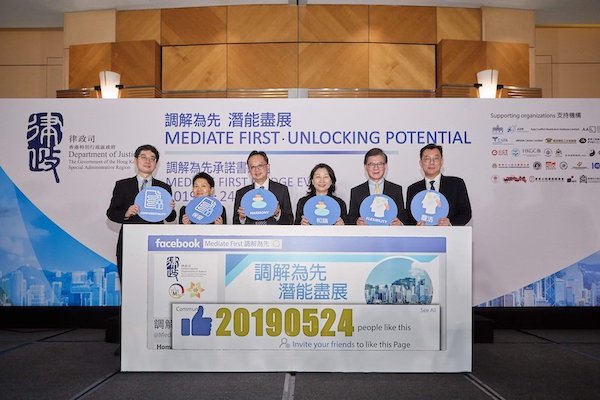 “Mediate First” Pledge Event 2019 - Official launch of social media platforms
