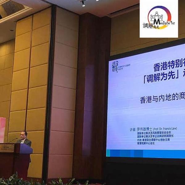 於上海举行的「调解为先」承诺书系列活动中，我们诚邀到沪港两地的讲者就调解相关议题和与会者分享和交流。