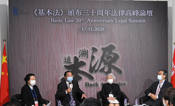 《基本法》颁布三十周年法律高峰论坛
 追本溯源