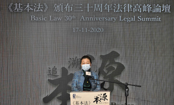 《基本法》颁布三十周年法律高峰论坛
 追本溯源